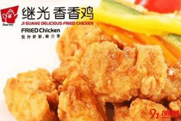 繼光香香雞開(kāi)店需要多少錢？15萬(wàn)助你開(kāi)店成功