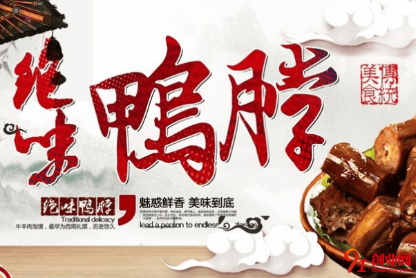絕味鴨脖加盟品牌優勢是什么？加盟會有培訓嗎？