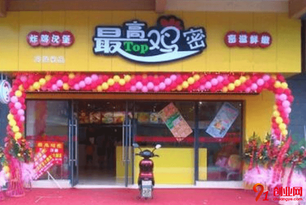 最高雞密加盟流程是什么？請看加盟步驟