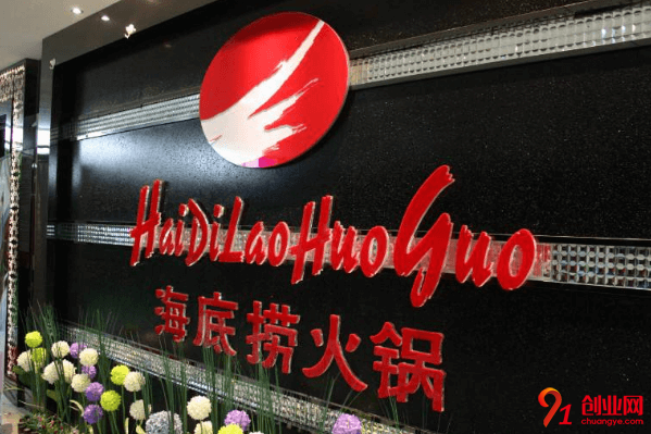 海底撈火鍋開店需要多少錢？萬元即可開店