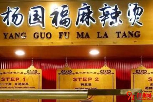 楊國(guó)福麻辣燙加盟店賺不賺錢？加盟利潤(rùn)高嗎？