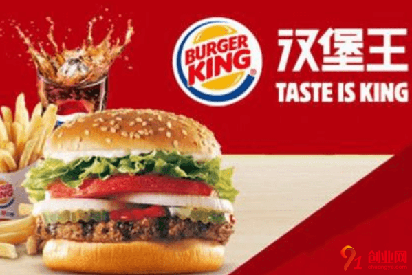 漢堡王加盟費要多少？加盟漢堡王怎么樣
