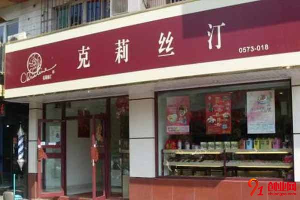克莉絲汀蛋糕加盟品牌實力強大，一個好吃又賺錢的好項目