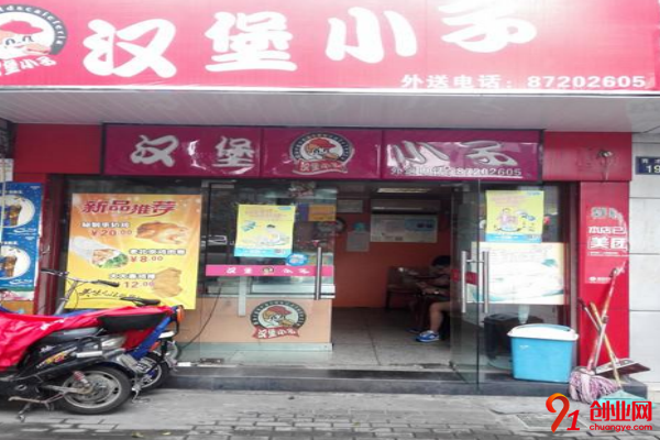 開一家漢堡小子漢堡店的成本不高，費用壓力消失于無形