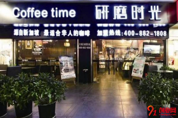 加盟研磨時光咖啡條件不高，新手創業者入手也很容易