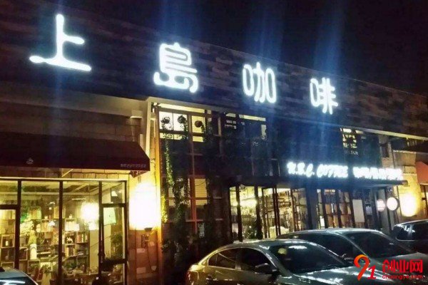 開上島咖啡店能賺錢嗎？優勢爆棚解鎖賺錢新能力