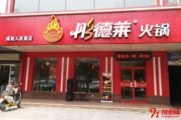 開彤德萊火鍋掙錢嗎？賺錢秘籍讓它手把手教你