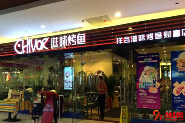 開滋味烤魚需要多少資金？大家注意啦錢少也能開店