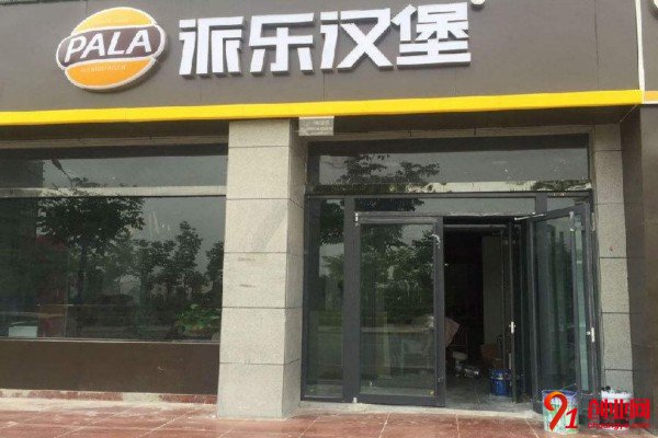 開一個派樂漢堡店需要多少錢？好項目不一定需要高投入