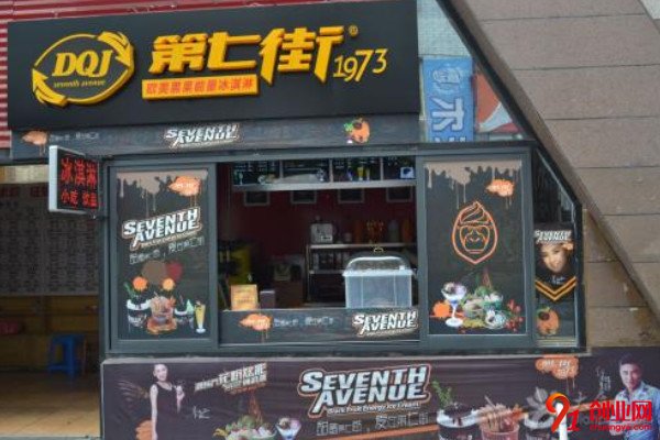 第七街冰淇淋加盟品牌怎么樣？值得加盟投資嗎？
