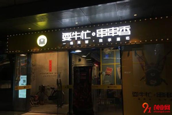 耍牛忙加盟店賺不賺錢?加盟利潤大嗎?