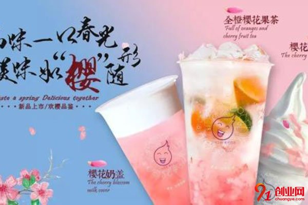 飲悅工坊加盟怎么樣?選擇加盟不后悔