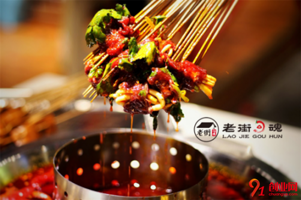 老街勾魂串串加盟電話是多少?加盟的人多嗎?