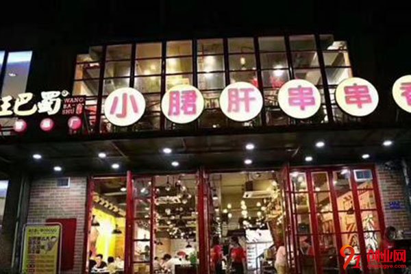 旺巴蜀火鍋怎么樣?加盟優勢是什么呢？