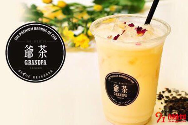 爺茶加盟怎么樣?品牌優(yōu)勢(shì)有很多