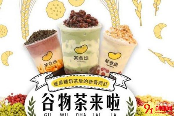 開一家茶谷地要多少錢?迅速回本不是問題