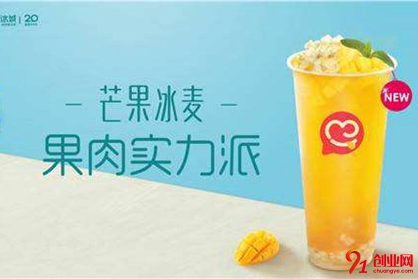 蜜雪冰城官網加盟費非常低，開店輕松完全沒壓力