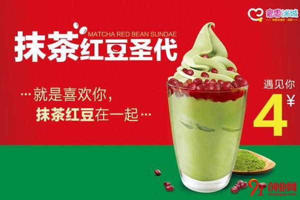 開一家蜜雪冰城多少錢?投資少利潤高
