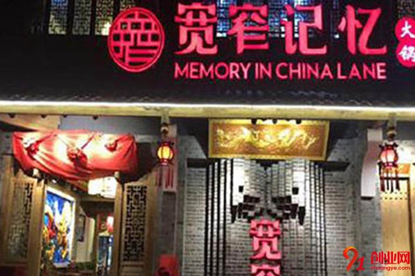 寬窄記憶火鍋加盟條件是什么?是值得投資的項(xiàng)目嗎?