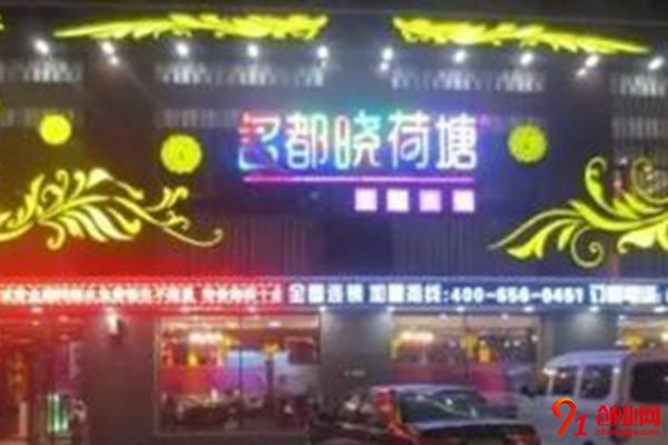 名都曉荷塘火鍋店加盟讓你輕松賺錢
