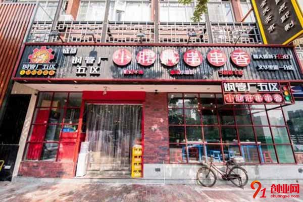 小郡肝串串香怎么樣?三大優(yōu)勢(shì)為您保駕護(hù)航
