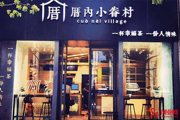 上海厝內小眷村加盟，馬上征服你的心