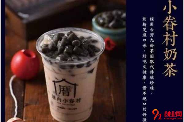 厝內(nèi)小眷村奶茶加盟，輕輕松松賺到錢