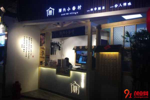 厝內小眷村奶茶店加盟，是一個好的項目嗎