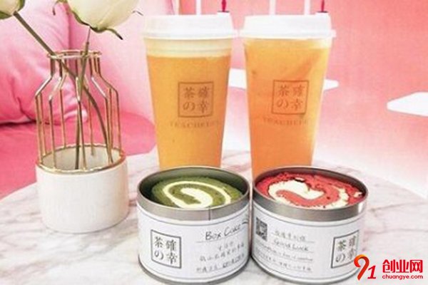 茶確幸奶茶加盟費用，錢少一樣得到好項目