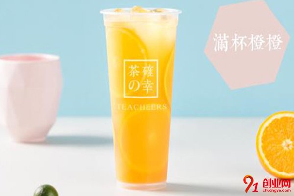 茶確幸奶茶加盟費用，錢少一樣得到好項目