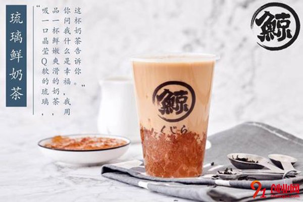 琉璃鯨加盟費用是多少?無壓力輕松開店