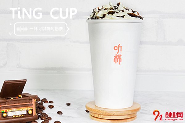 聽杯奶茶怎么樣?項目優勢助你成功