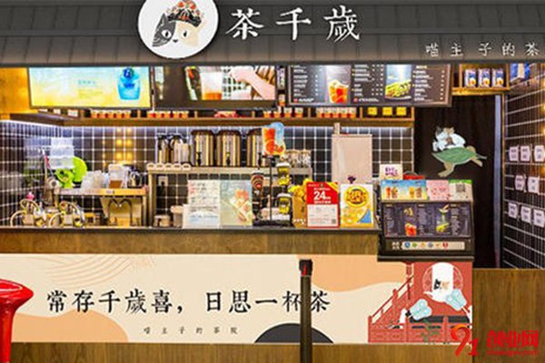 茶千歲怎么樣?靠不靠譜?
