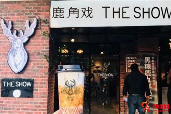鹿角戲奶茶店怎么樣?好喝又賺錢的項(xiàng)目
