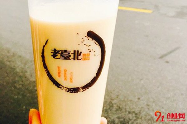 老臺(tái)北奶茶怎么樣?輕松創(chuàng)業(yè)快速賺錢