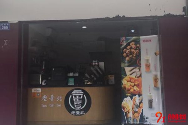 老臺(tái)北加盟費(fèi)多少錢?錢少項(xiàng)目好