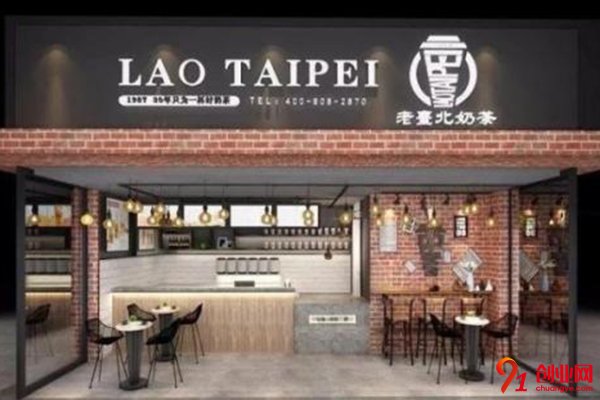 老臺(tái)北加盟費(fèi)多少錢?錢少項(xiàng)目好