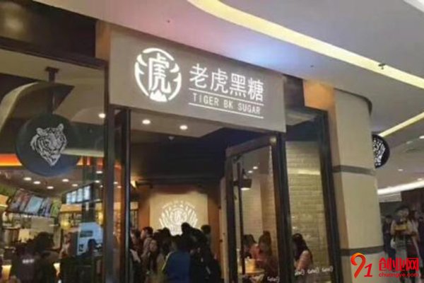 港座老虎黑糖奶茶加盟店，優質項目助你成功