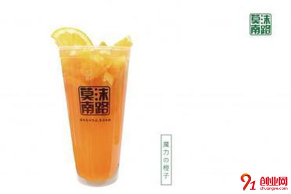 莫沫南路加盟費多少?讓人驚喜的價格