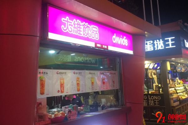 大維飲品加盟電話，快來打爆加盟熱線
