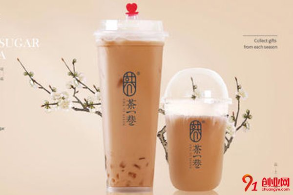 茶一巷奶茶店加盟代理，成本小利潤高輕松賺錢