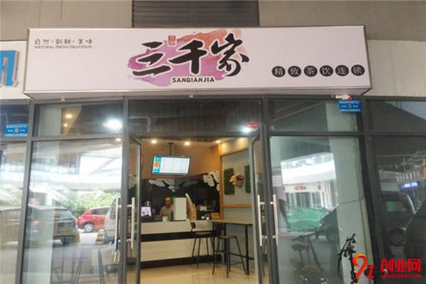 三千家奶茶加盟多少錢?門檻不高帶你快速賺錢