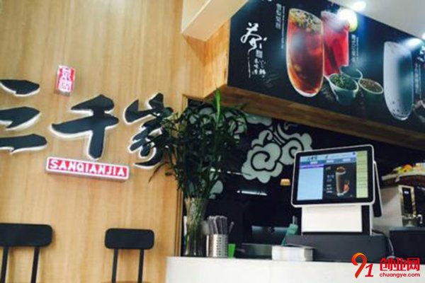 三千家奶茶加盟多少錢?門檻不高帶你快速賺錢