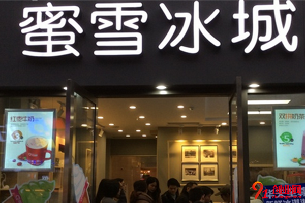 小縣城開(kāi)蜜雪冰城靠譜嗎?優(yōu)勢(shì)項(xiàng)目幫你賺錢(qián)
