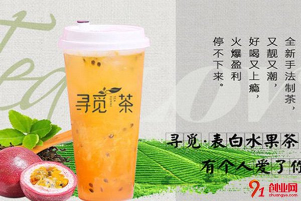 尋覓茶奶茶加盟怎么樣?具有實(shí)力的好項(xiàng)目
