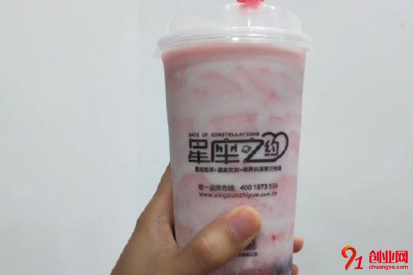 星座之約奶茶加盟費多少錢?有實力的項目不會很貴