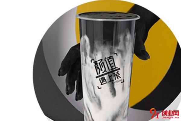 顏值遇上茶加盟費(fèi)多少錢?投入的沒有賺的多