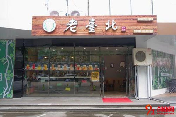 老臺北總部地址在哪?看下去尋找答案吧