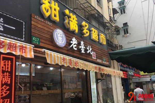 老臺北總部地址在哪?看下去尋找答案吧