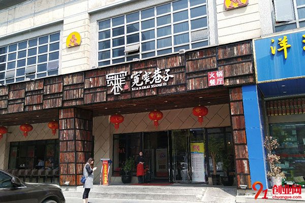 寬窄巷子火鍋加盟費(fèi)多少錢(qián)?前景可觀的好項(xiàng)目
